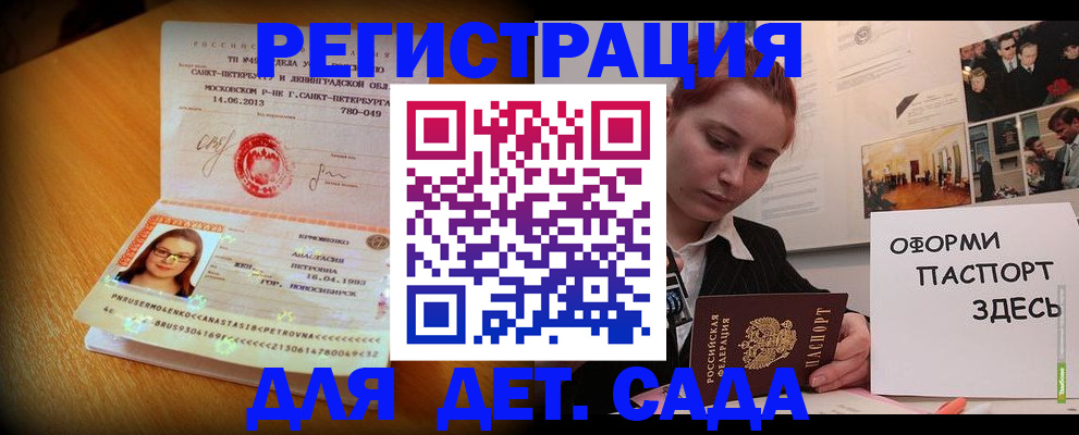 временная регистрация гарантия в Казани