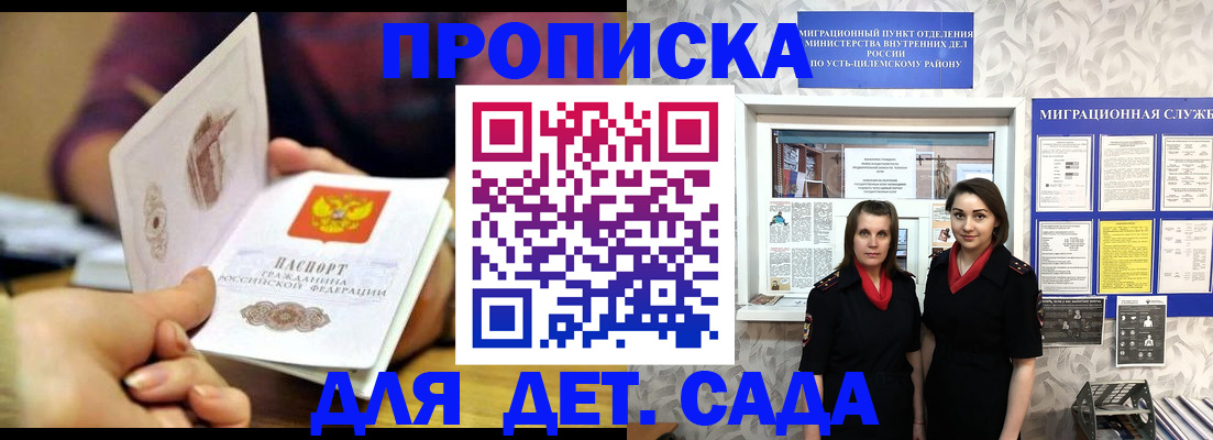 прописка для кредита в Казани