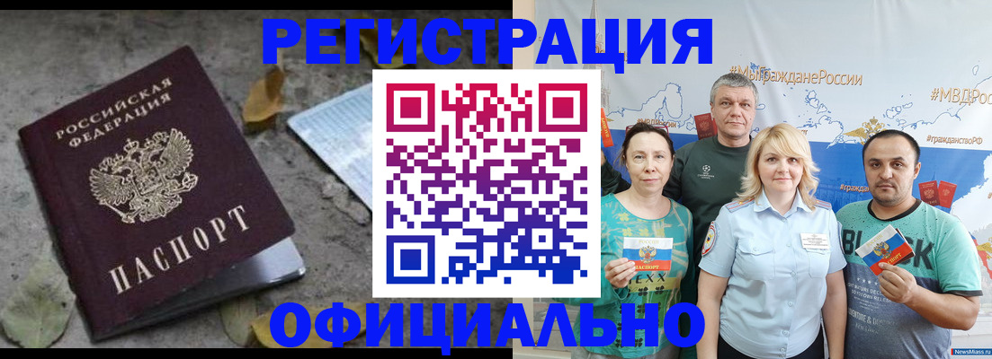 временная прописка в Казани