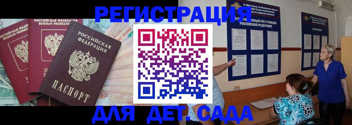 прописка паспорт в Казани
